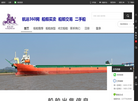 玉环麒璟海洋服务缩略图