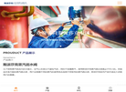 英国斯派莎克阀门官网缩略图
