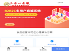 深圳食品经营许可证代办缩略图