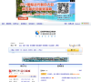 中国国际海运网缩略图