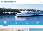 连云港中进海船务缩略图