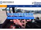 洛阳世齐科技缩略图