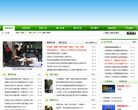石泉县人民政府网站缩略图