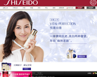 SHISEIDO资生堂官方网上商城缩略图