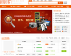 时时价比价网缩略图