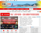 石首政府门户网缩略图