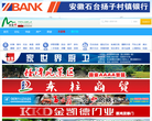 石台网缩略图