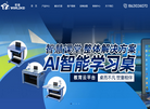 河北世童智能科技官网缩略图
