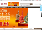 广东石湾酒厂集团官方商城缩略图
