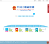 十堰市政府门户网站缩略图