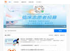 试药员报名入口~鑫诚试药~试药员招聘官网~试药员招募~试药员代理开通缩略图