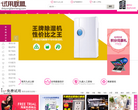 试用联盟缩略图
