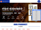 洛阳拾瑜窑炉缩略图