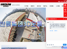江苏世展集团缩略图