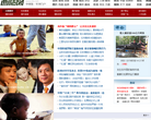 西陆时政新闻频道缩略图