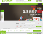 生活家缩略图