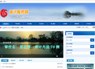 沈阳市宝誉审计服务中心缩略图
