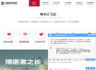 上海嘉华医院缩略图