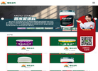 上海瑾炫环保涂料缩略图