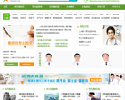 上海九龙男子医院缩略图