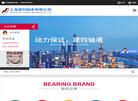 上海建钧轴承缩略图