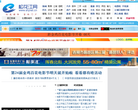 松花江网缩略图