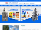 上海仅上包装设备缩略图
