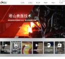君山股份缩略图