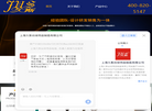 上海久斯台球用品制造缩略图
