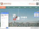 上海聚禄律师事务所缩略图