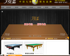上海久斯台球桌缩略图