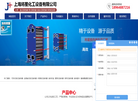 上海将星化工设备缩略图