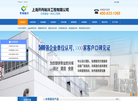 上海开冉制冷工程缩略图