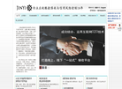 上海金逸商务咨询缩略图