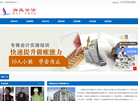 上海罡毅信息科技缩略图