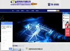 深华科电子缩略图