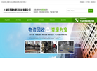 上海鲲凡再生资源回收缩略图