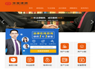上海市华荣律师事务所缩略图