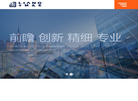 上海良菱机电设备成套缩略图
