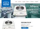 上海良平仪器仪表缩略图