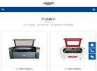 上海镭全激光科技缩略图