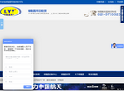 上海禄盈圆建筑机械缩略图