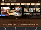 上海建耕家居用品缩略图