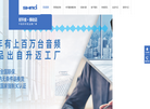 深圳市升迈电子缩略图