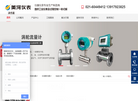 上海美河自动化仪表缩略图