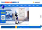 石家庄顺恒煤矿机械制造缩略图