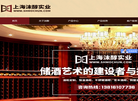 上海沫醇实业缩略图