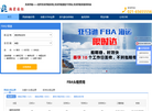 上海瀚霖国际物流缩略图