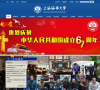 上海海事大学缩略图