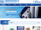 上海耐塑包装材料缩略图